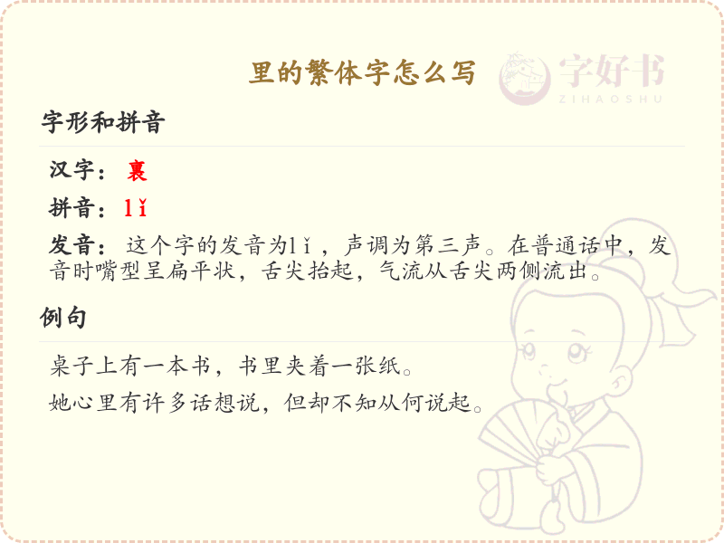 繁体字大全_繁体字详解与学习指南