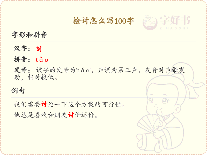 检讨怎么写100字？这份检讨写作指南，让你轻松完成100字检讨_写作技巧分享
