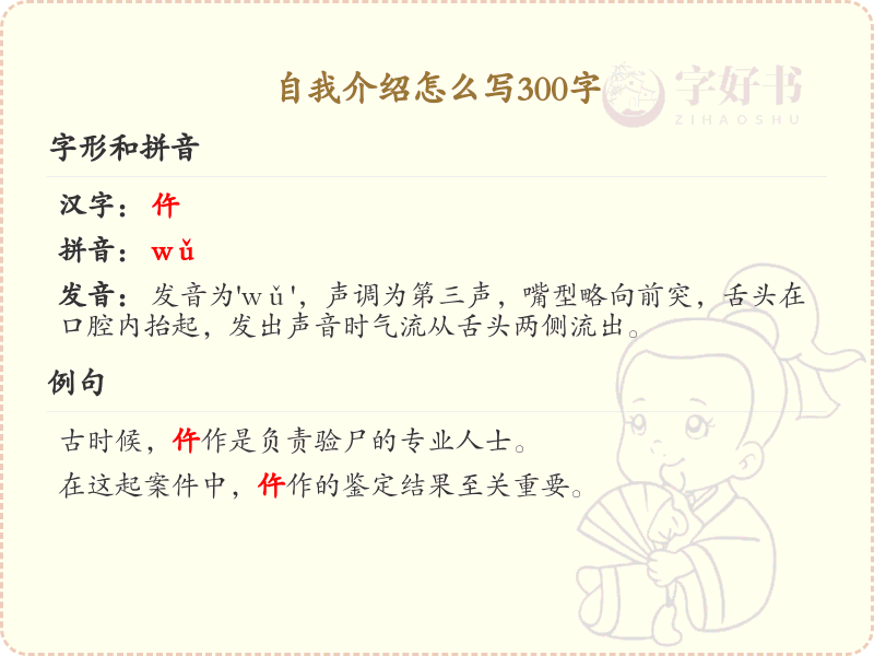 自我介绍怎么写300字？这份自我介绍写作指南，让你轻松搞定_写作不发愁