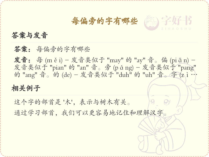 乚字旁、肀字旁、示字旁、黹字旁、糹字旁的字全解析，这份超全汉字偏旁清单送给你_汉字偏旁学习