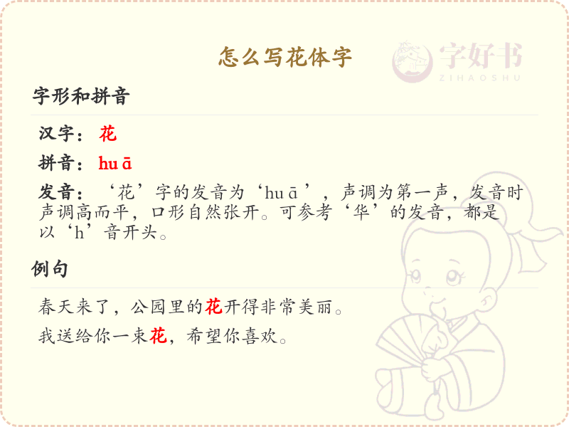 花体字书写技巧大全_花体字怎么写详细教程