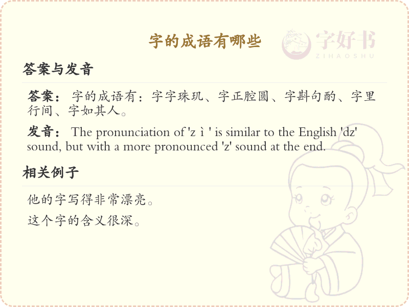 含风字四字成语大全_带风的成语及解释