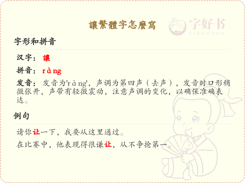 繁体字怎么写？繁体字书写技巧与笔画顺序详解
