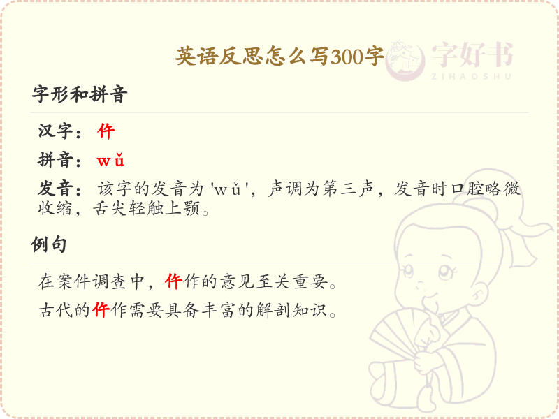 英语反思写作技巧_300字英语反思范文分享_提升英语写作能力