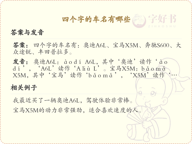 四字车名大全及解析_四个字的汽车品牌汇总
