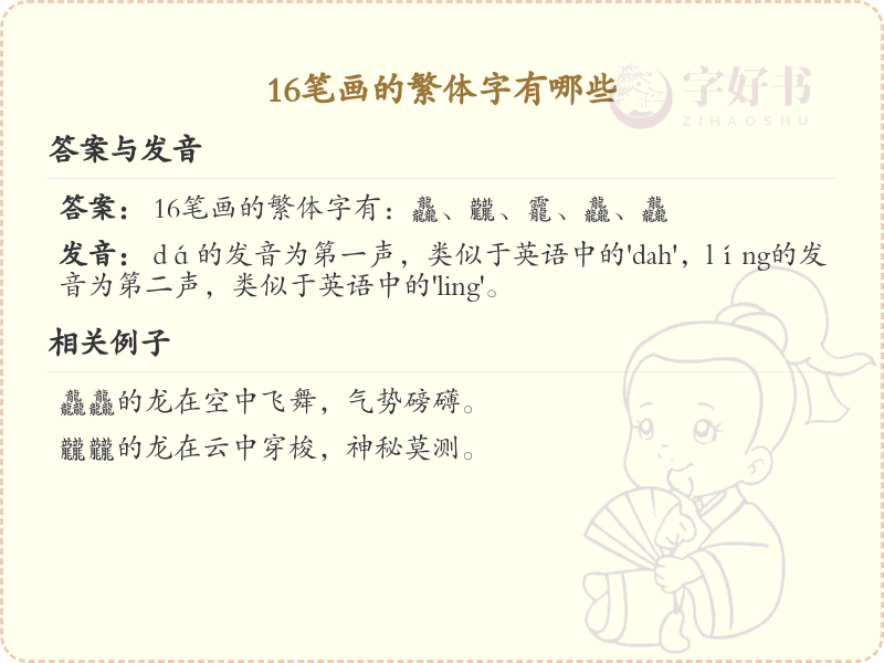 1*笔画的繁体字有哪些_1*笔画繁体字大全
