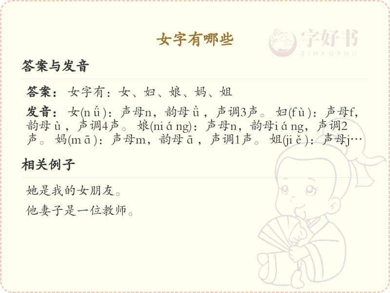 女字的笔顺详解_掌握汉字女的正确书写方法
