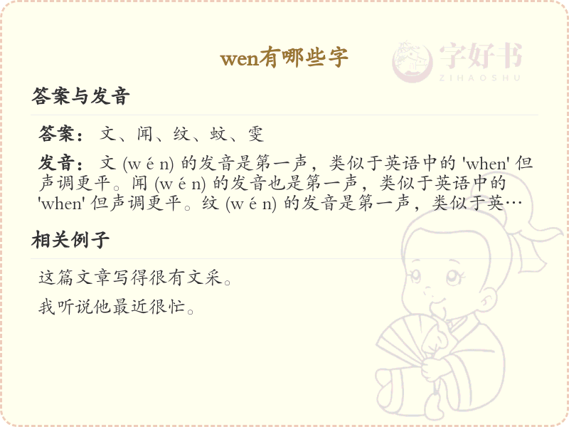 拼音shěn的汉字汇总_shěn的常用字详解