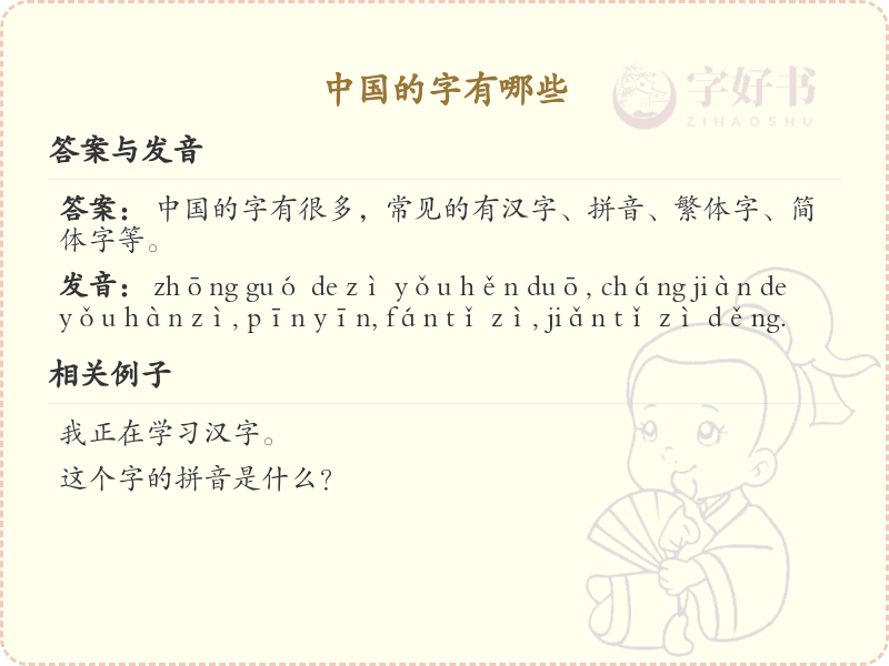 中国汉字大全_探索中国汉字的奥秘与演变