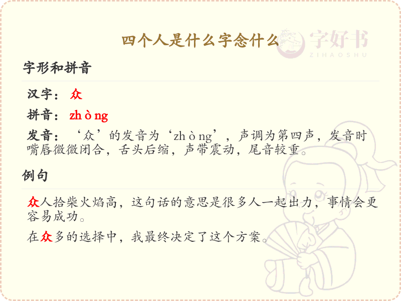 四叠字大全及解释_四个相同汉字汇总