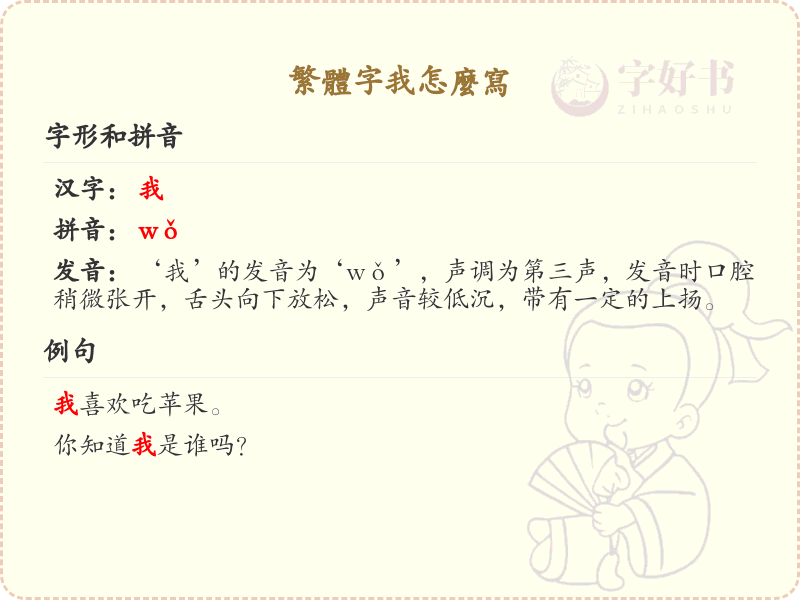 繁体字怎么写？这份繁体字书写指南，助你正确掌握繁体字_汉字书写学习