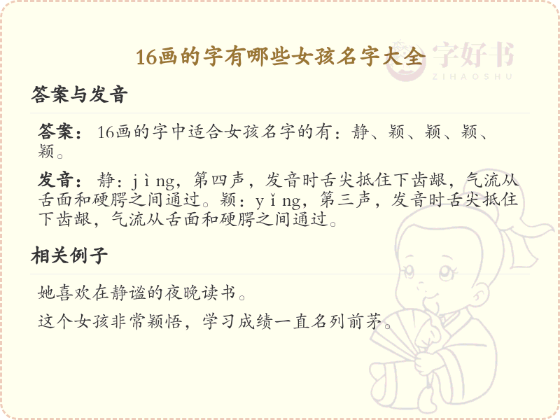 1*画的字女孩名字大全_1*画汉字女孩名字推荐