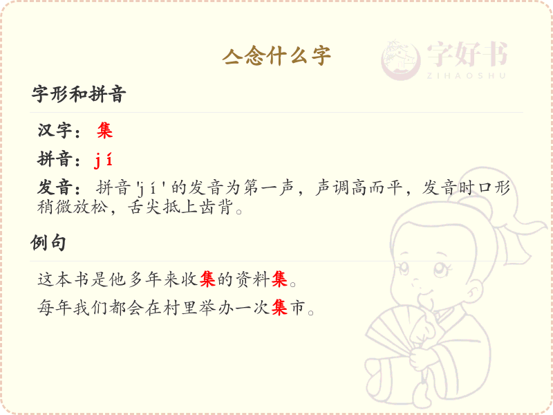 亼字的拼音与含义_亼字怎么读