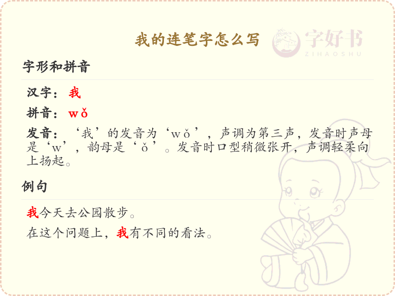 连笔字怎么写？连笔字书写技巧与笔顺详解