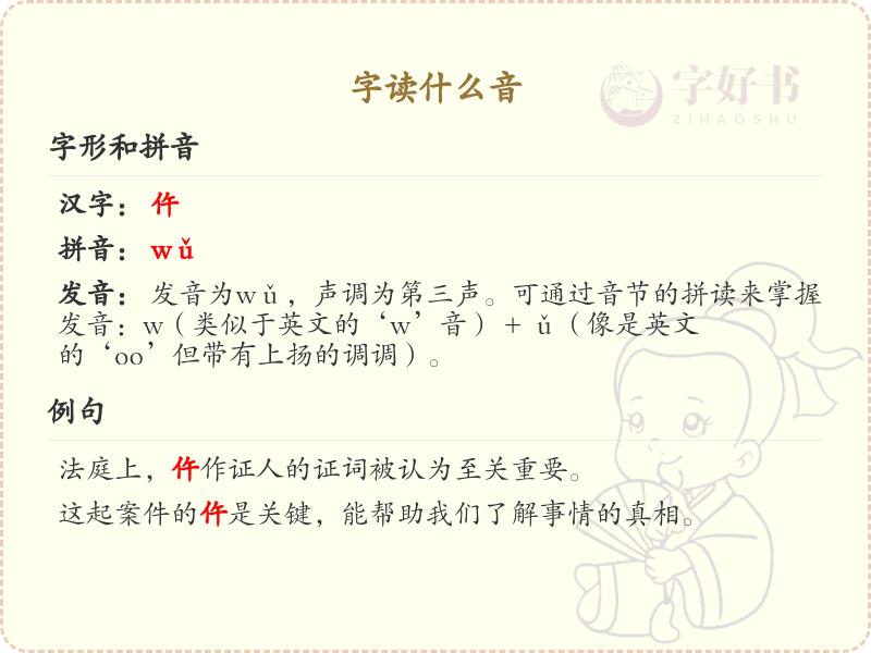 字读什么音_汉字发音全解析_拼音学习指南