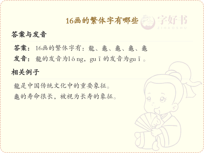 1*画繁体字大全_1*画繁体字详细解析