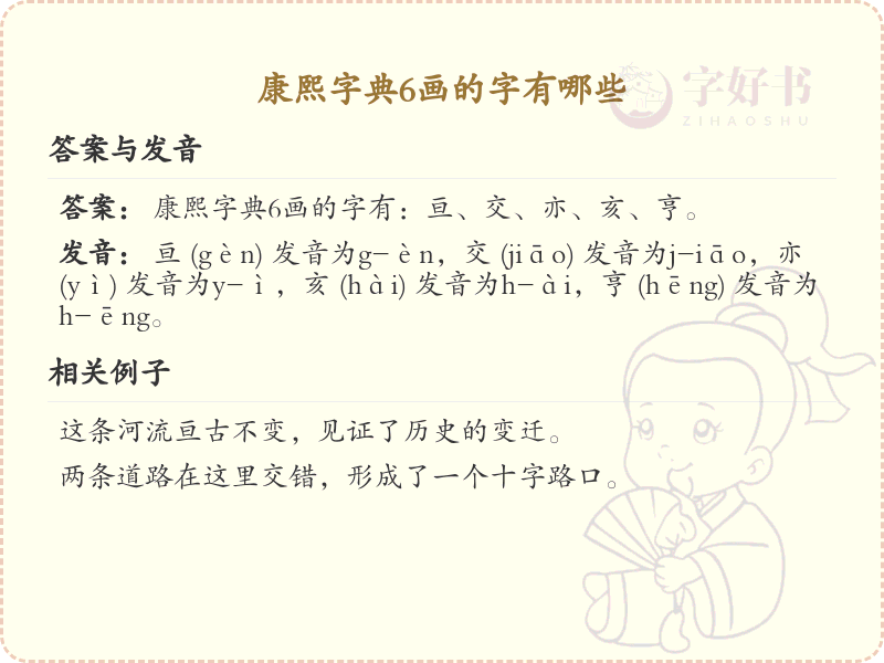 康熙字典*画的字有哪些？超全*画汉字清单_汉字笔画学*