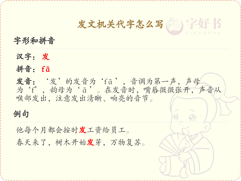 发文机关代字怎么写？发文机关代字的正确书写方法详解
