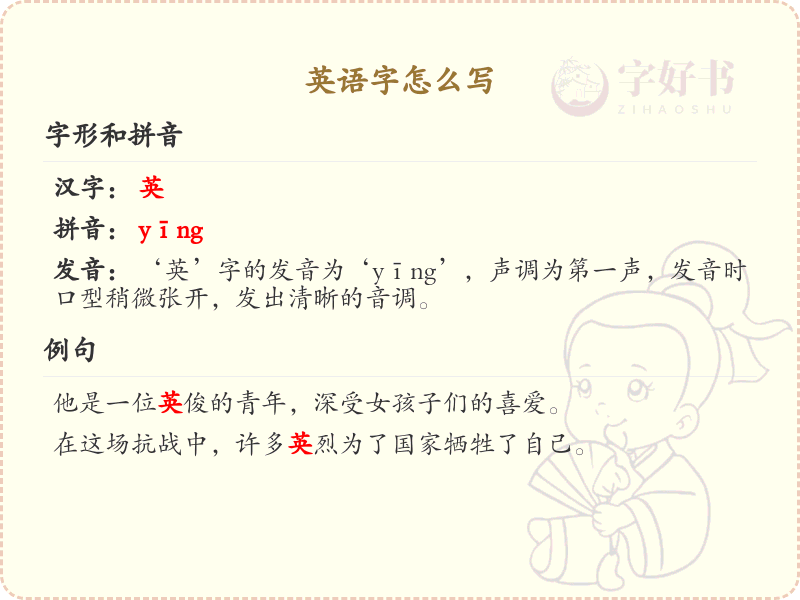 英语字的正确书写方法_详细解析英语字的书写规则