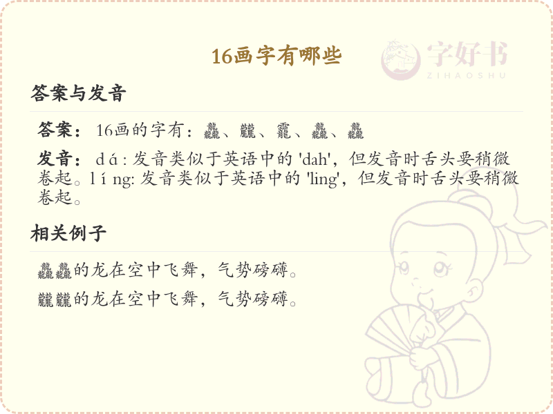 1*画起名常用字精选_1*画吉利汉字推荐