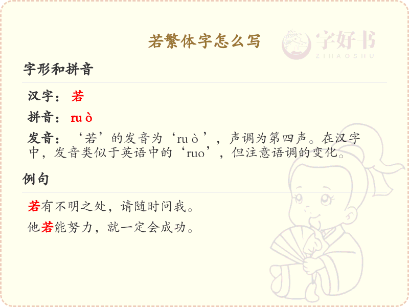 繁体字怎么写？繁体字书写技巧与规则详解_汉字书写学习