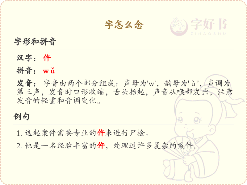 汉字字怎么念_正确发音与书写汉字字