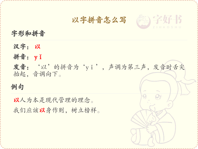 拼音yi的汉字大全_汉字拼音学习