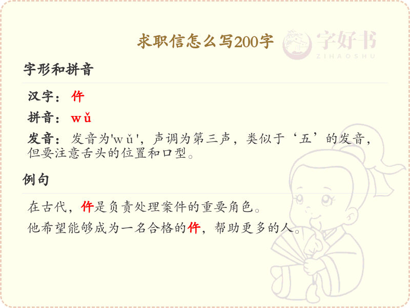 求职信撰写指南_200字求职信模板与技巧