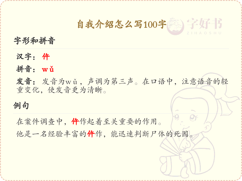 自我介绍怎么写100字？这份自我介绍写作指南，让你轻松写出精彩自我介绍_写作不发愁