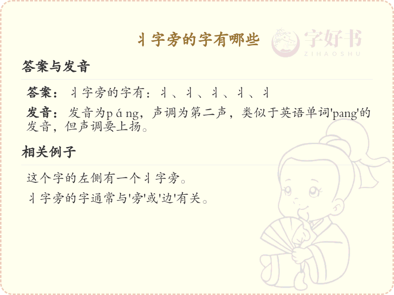 丬字旁的汉字有哪些_丬字旁的字