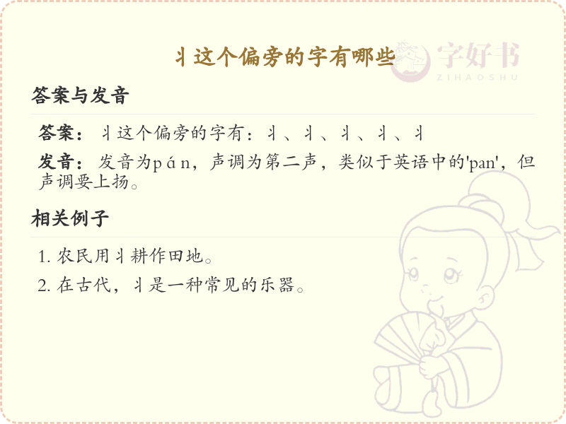 丬字旁的字有哪些？带丬的汉字大全