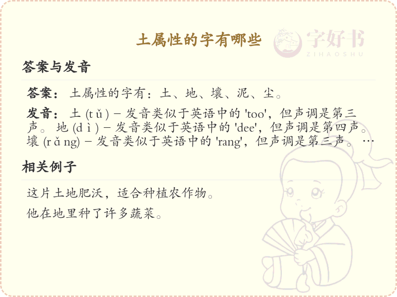 土属性的字有哪些_带土字旁的汉字大全