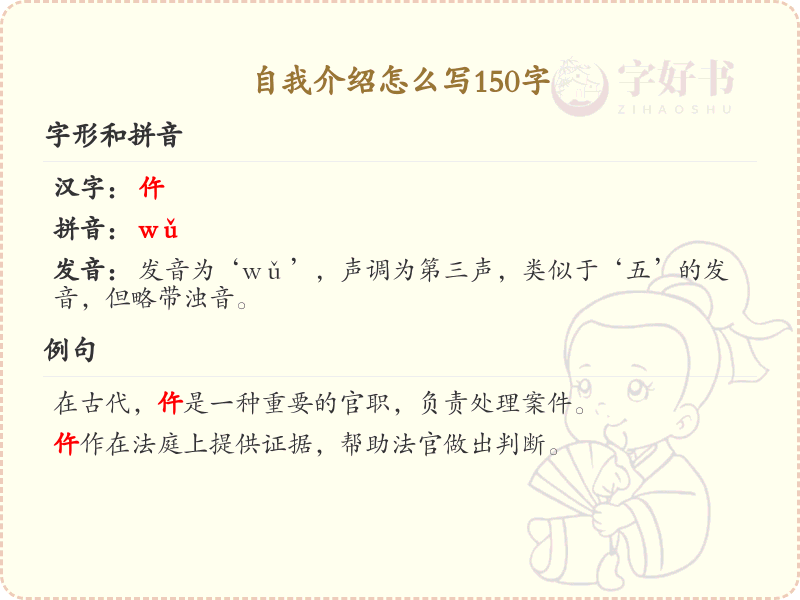自我介绍怎么写150字？这份自我介绍写作指南，让你轻松搞定_写作不发愁