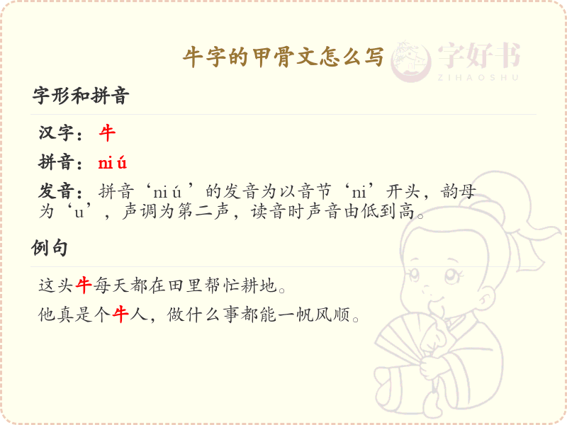牛字的甲骨文书写方法_牛字甲骨文形态解析