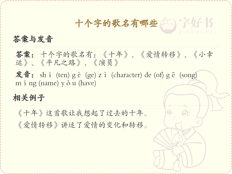 十个字的歌名有哪些_经典十字符歌名推荐