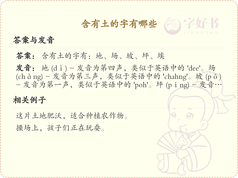 含有土的字有哪些_带土的汉字大全