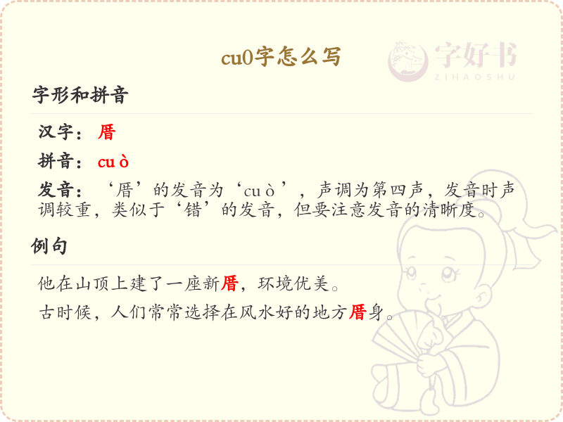 cu0字怎么写？cu0字的正确书写方法解析