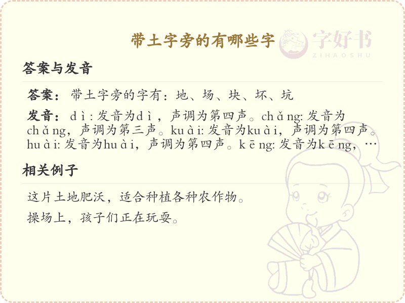 带土字旁的有哪些字