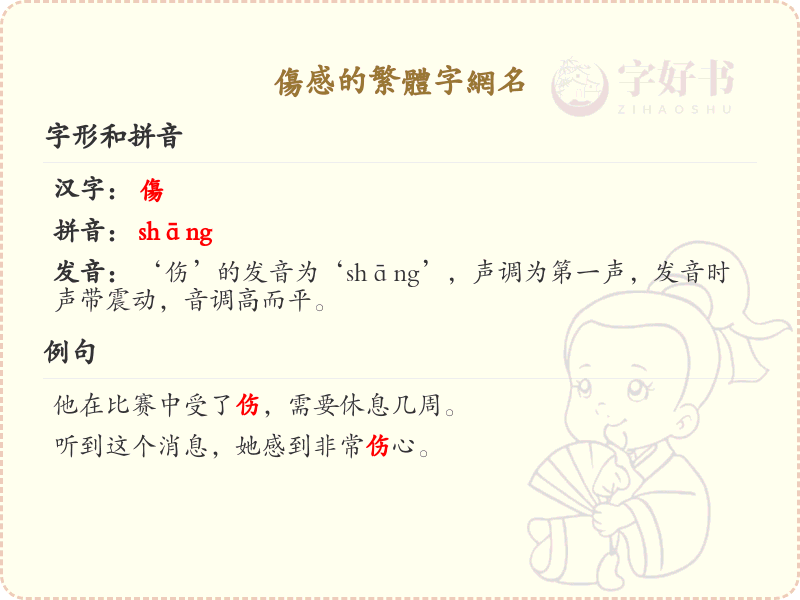 伤感繁体字网名大全_伤感繁体字网名推荐