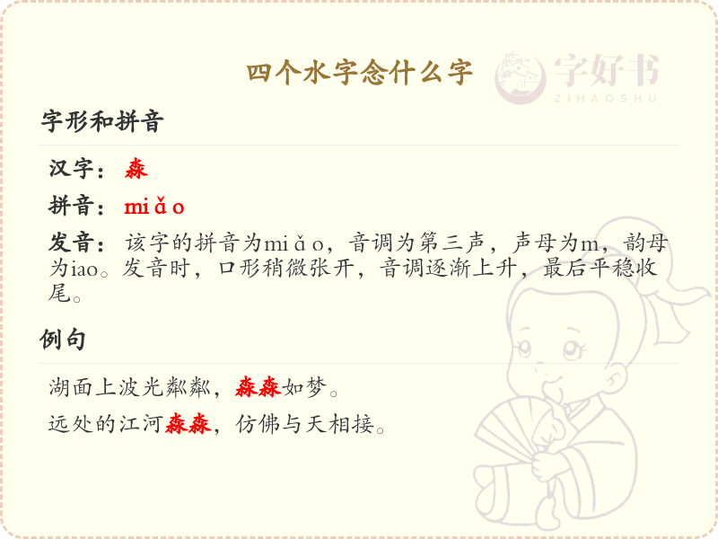 四叠字大全及解释_四个相同汉字汇总