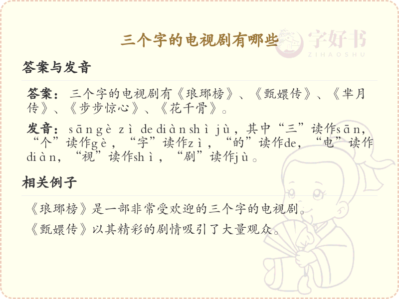 三个字的电视剧推荐_经典三字电视剧大全