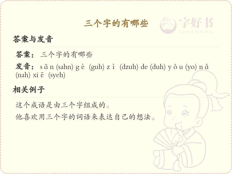 三字经经典名句赏析_三字经常用名言汇总