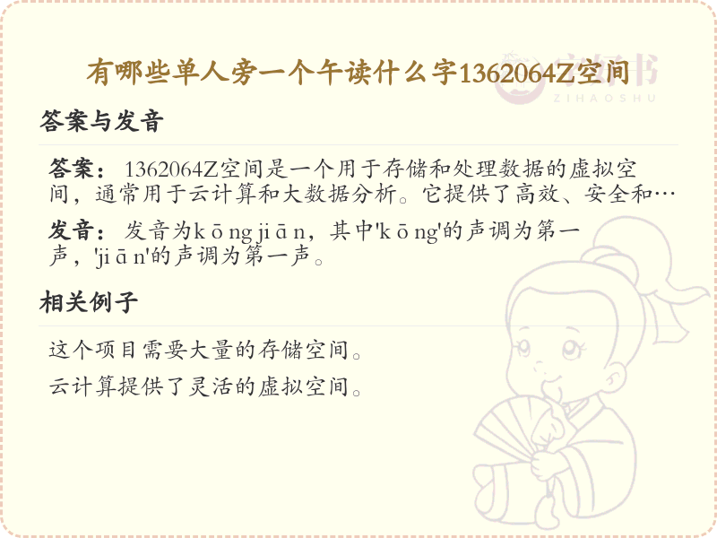 工字旁汉字20个精选_工字旁常用字详解