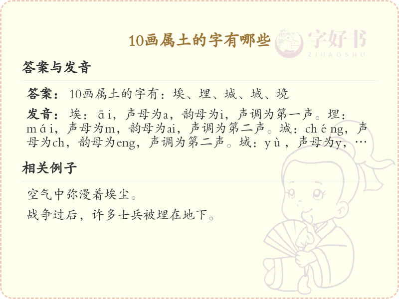 10画属土的字大全_10画属土汉字详解
