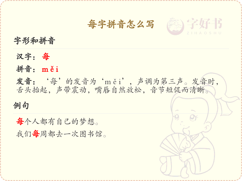 拼音qianke、ba、shěn、xiong、ngbi的汉字全集_汉字拼音学习