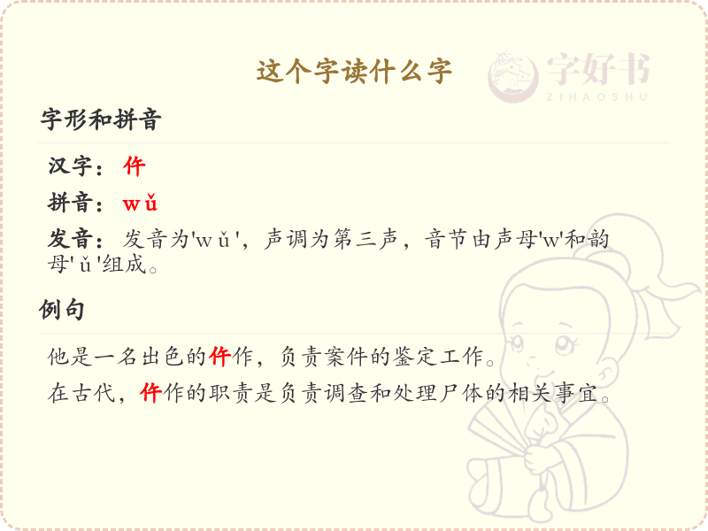 汉字读音解析_这个字读什么字详解