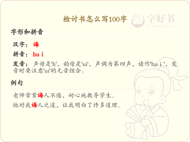 检讨书怎么写100字？这份100字检讨书范文，助你轻松完成自我反省_写作技巧分享