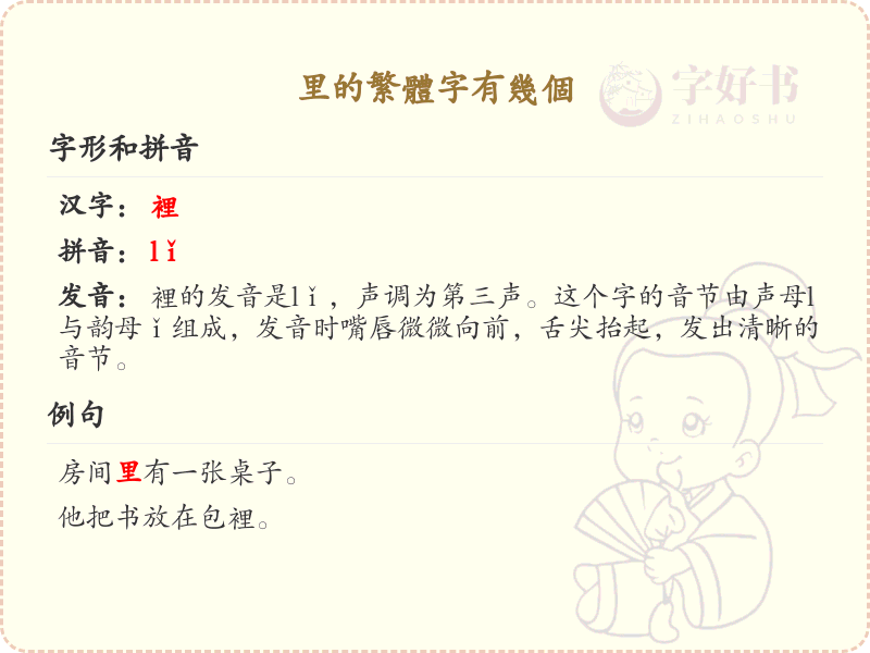 繁体字大全_常见繁体字汇总及详细解析