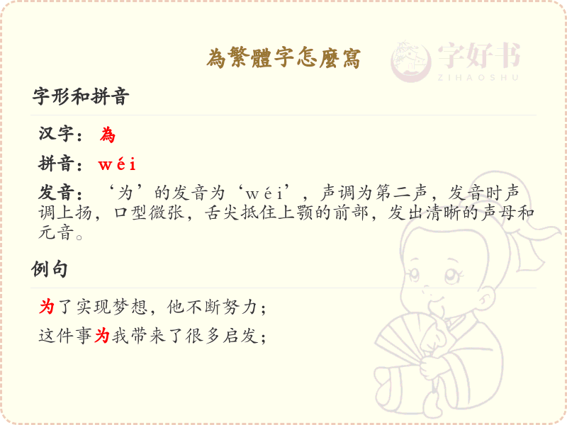 繁体字怎么写？繁体字书写技巧与规则详解_繁体字学习