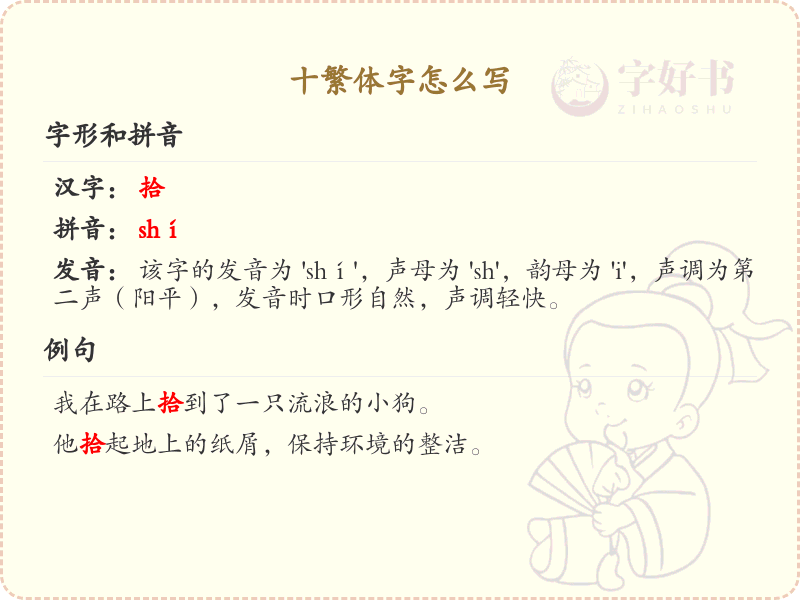 十的繁体字怎么写？十的繁体字书写详解